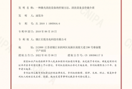 發(fā)明授權：一種激光清洗設備的控制方法、清洗設備及存儲介質